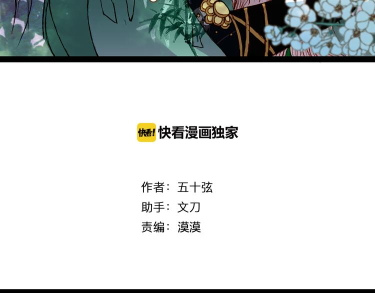 第51话 旧的恩怨-第52话