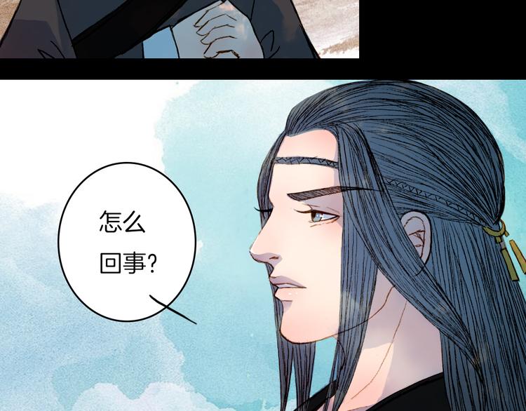 第51话 旧的恩怨-第52话