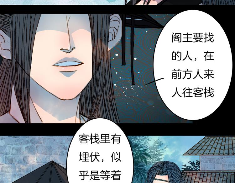第51话 旧的恩怨-第52话