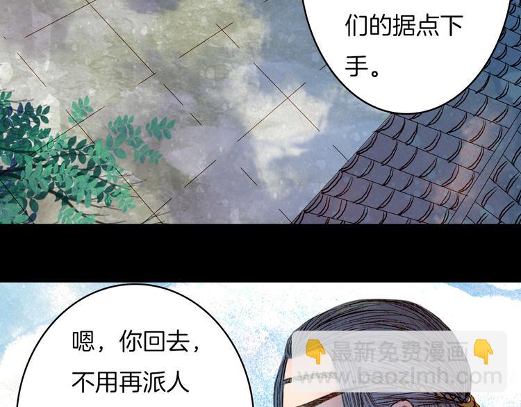 第51话 旧的恩怨-第52话