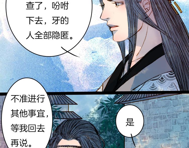 第51话 旧的恩怨-第52话