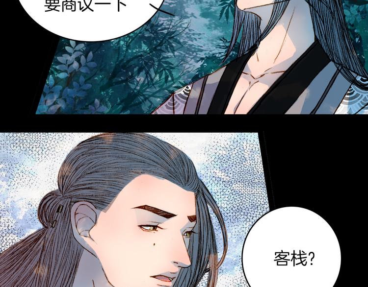 第51话 旧的恩怨-第52话