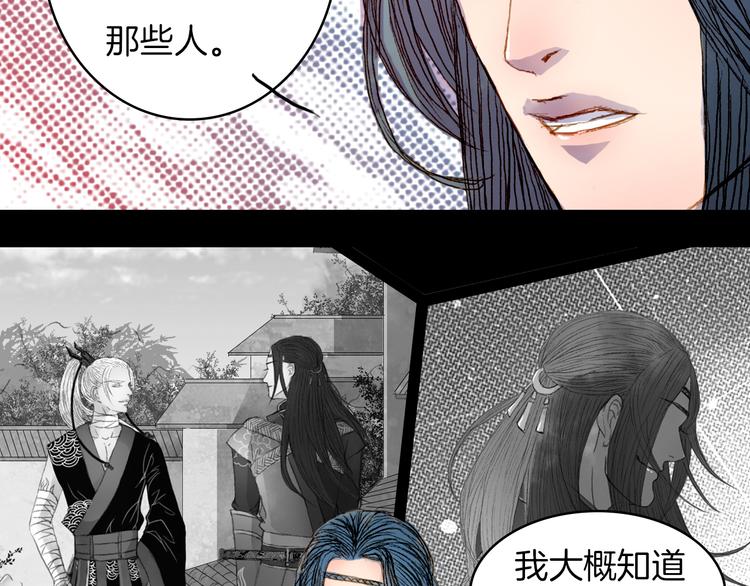 第51话 旧的恩怨-第52话