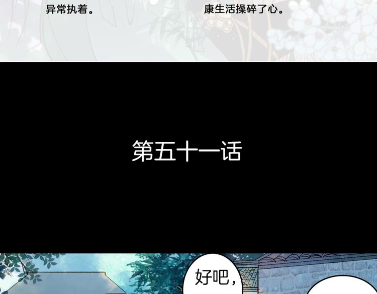 第51话 旧的恩怨-第52话