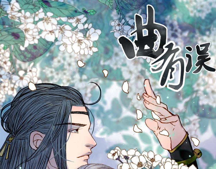第53话 山雨欲来风满楼-第54话