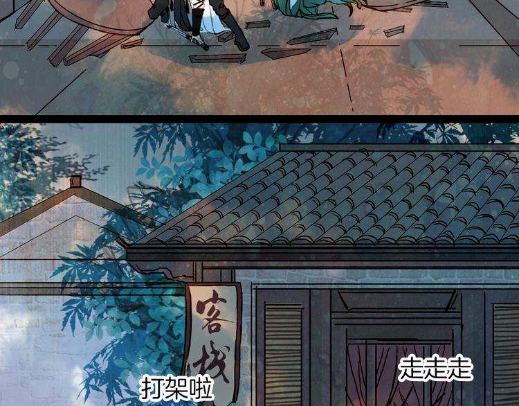 第53话 山雨欲来风满楼-第54话