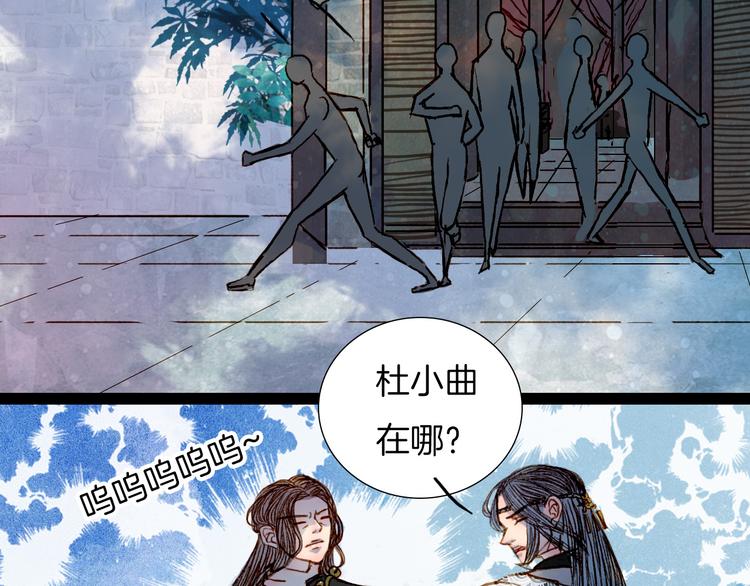 第53话 山雨欲来风满楼-第54话