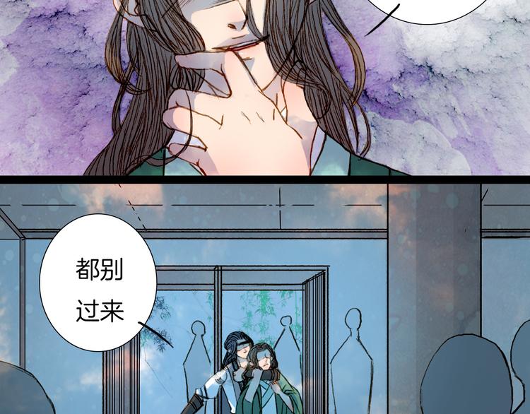 第53话 山雨欲来风满楼-第54话