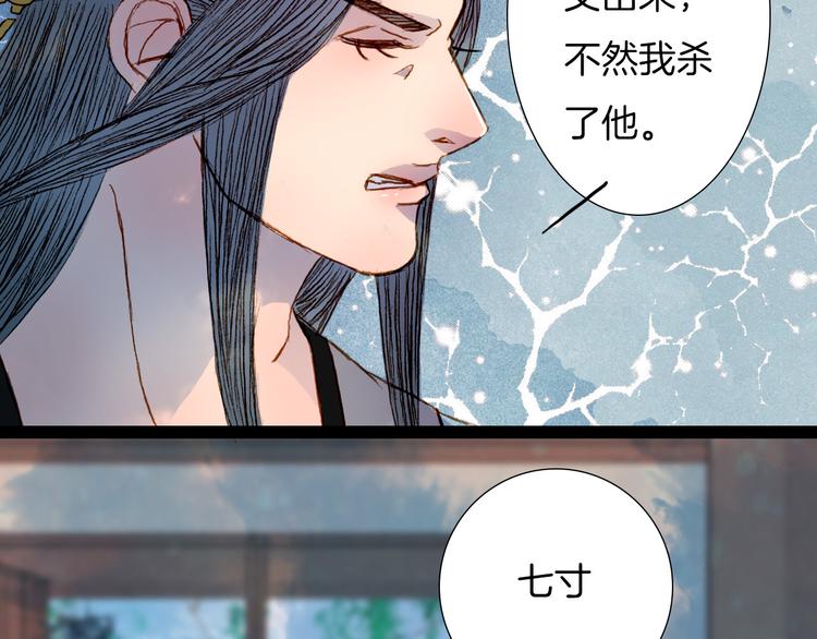 第53话 山雨欲来风满楼-第54话