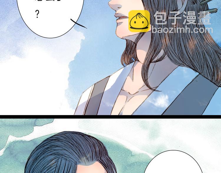 第53话 山雨欲来风满楼-第54话