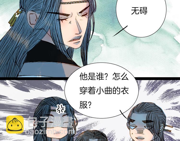 第53话 山雨欲来风满楼-第54话
