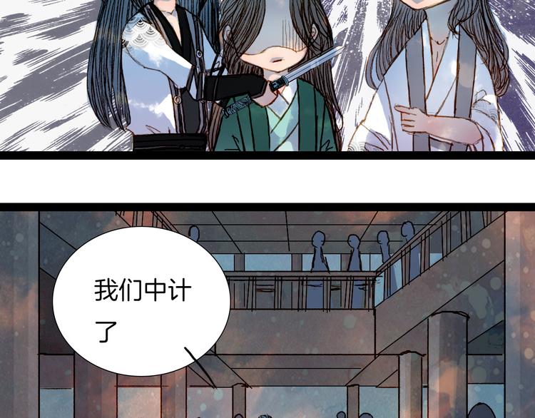 第53话 山雨欲来风满楼-第54话