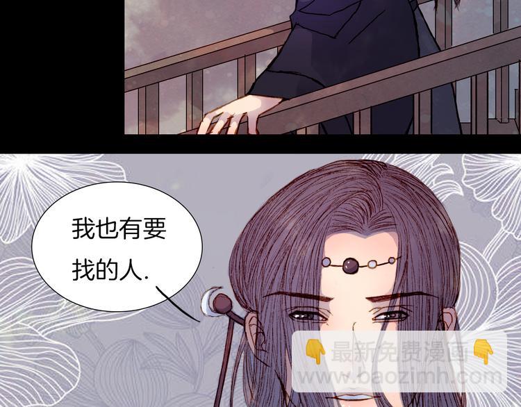 第53话 山雨欲来风满楼-第54话