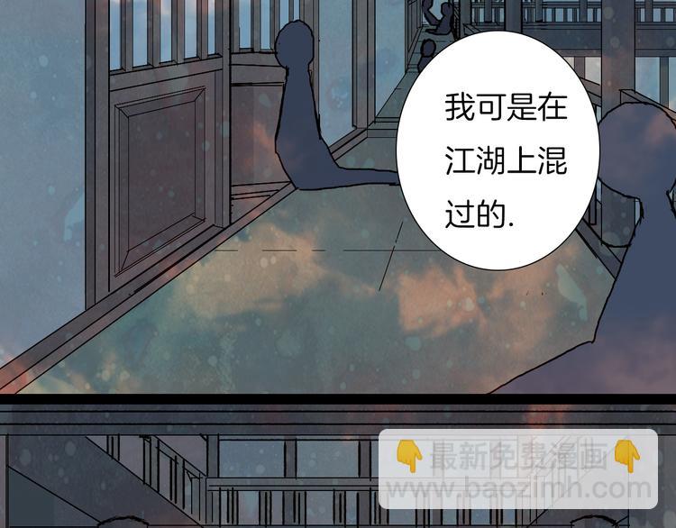 第53话 山雨欲来风满楼-第54话
