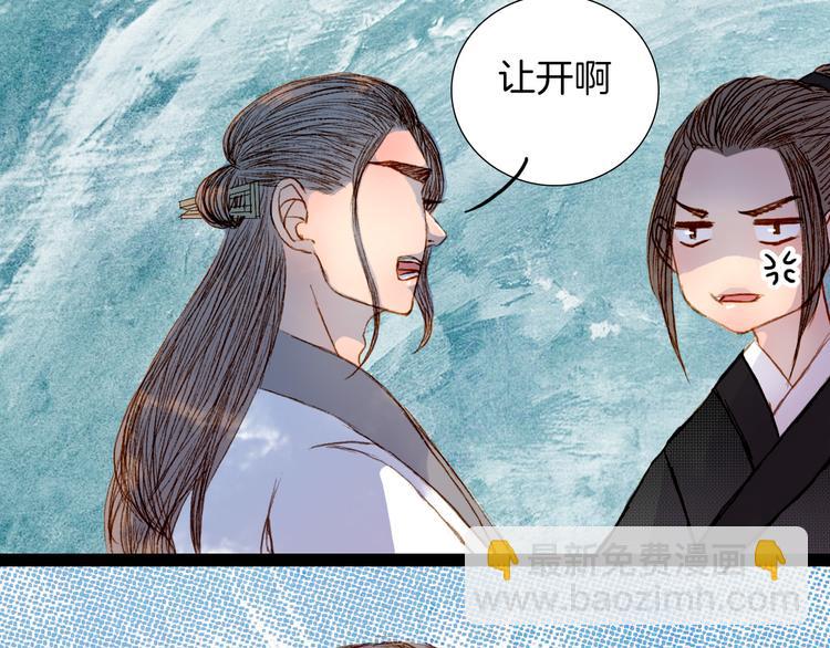 第53话 山雨欲来风满楼-第54话