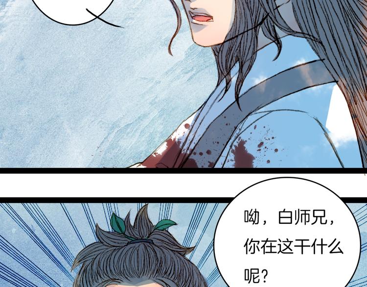 第55话 登场-第56话