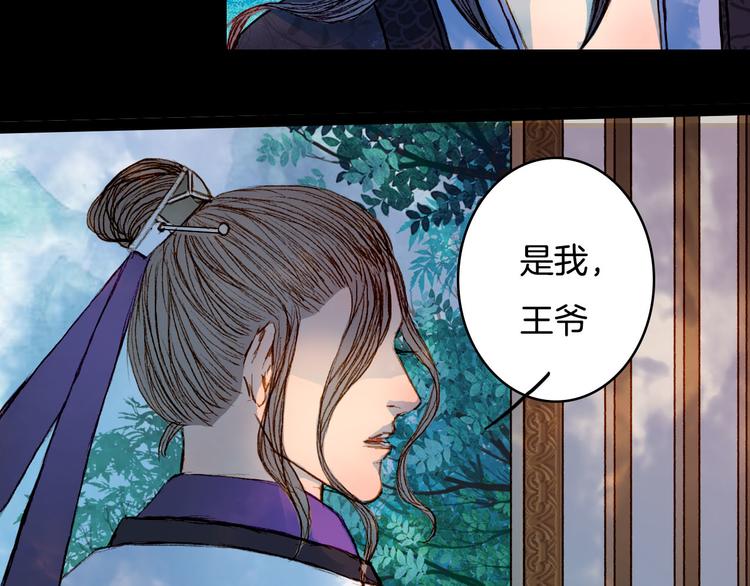 第57话 五皇子的问候-第58话