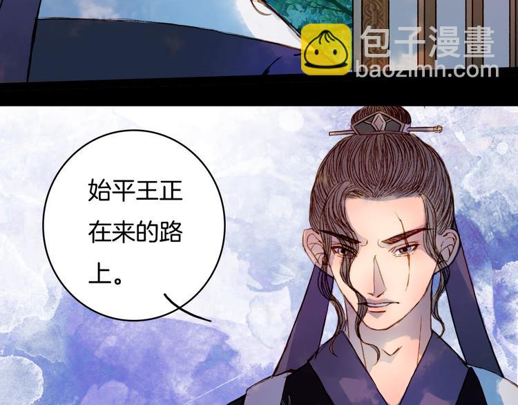 第57话 五皇子的问候-第58话