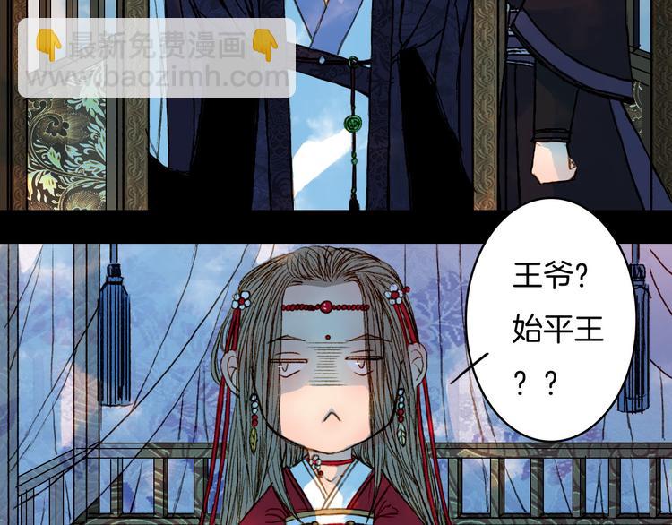 第57话 五皇子的问候-第58话