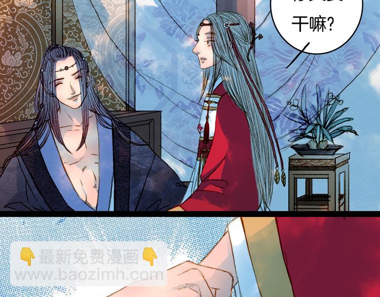 第57话 五皇子的问候-第58话