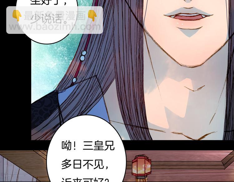 第57话 五皇子的问候-第58话
