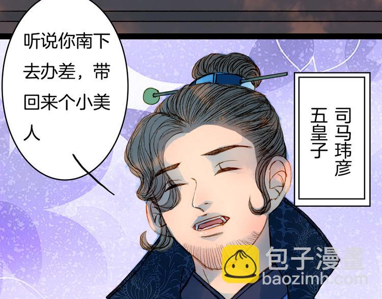 第57话 五皇子的问候-第58话