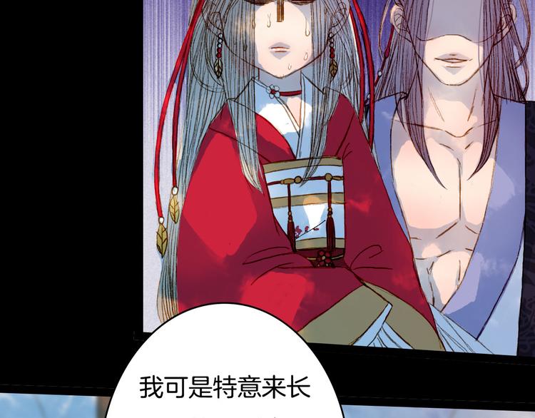 第57话 五皇子的问候-第58话