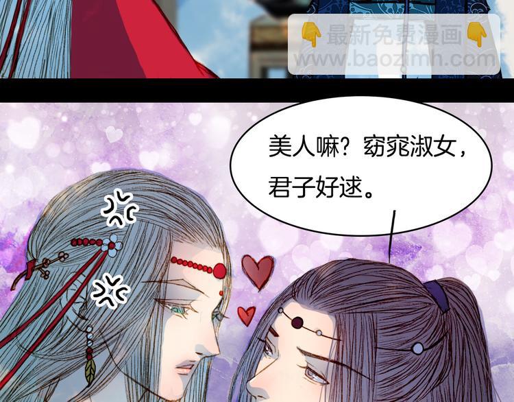 第57话 五皇子的问候-第58话