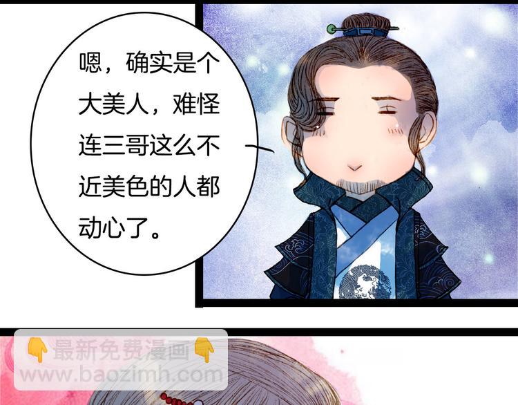 第57话 五皇子的问候-第58话