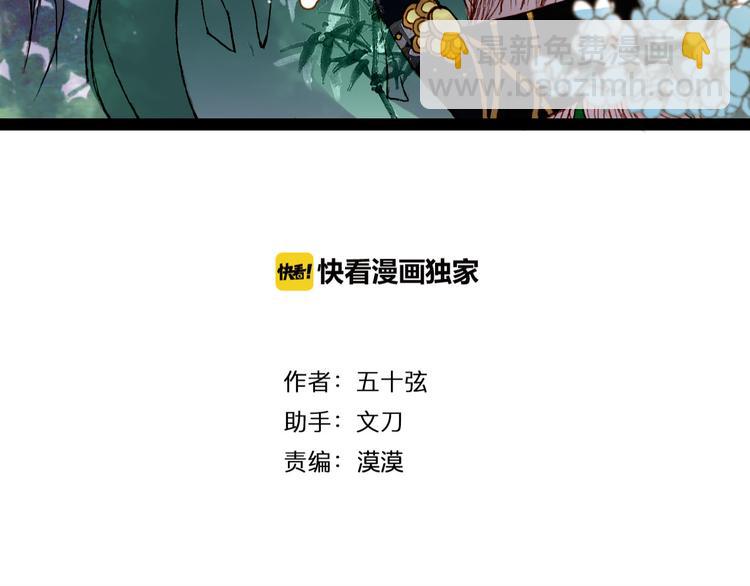 第57话 五皇子的问候-第58话