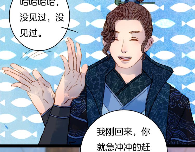 第57话 五皇子的问候-第58话