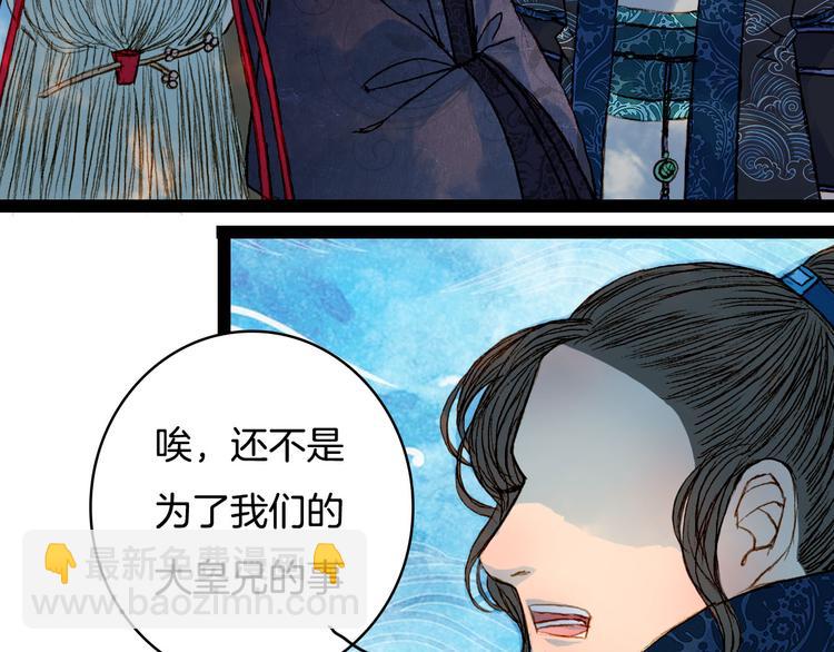 第57话 五皇子的问候-第58话