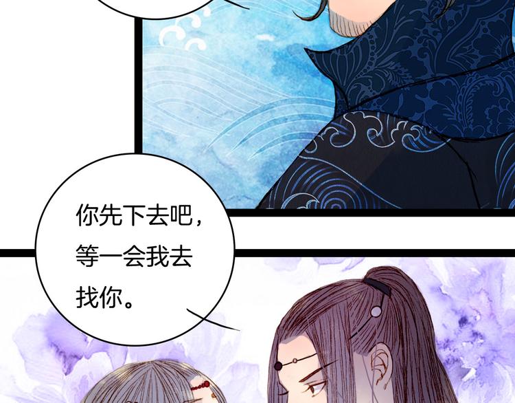 第57话 五皇子的问候-第58话