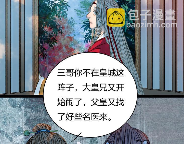 第57话 五皇子的问候-第58话