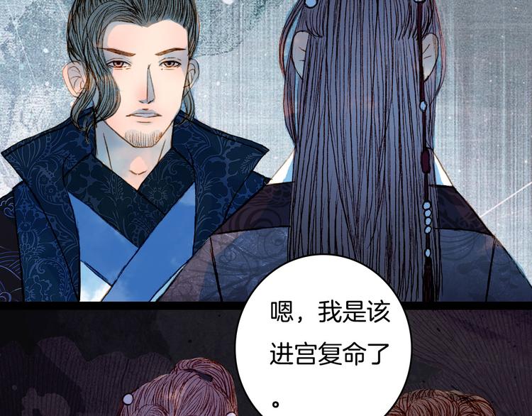 第57话 五皇子的问候-第58话