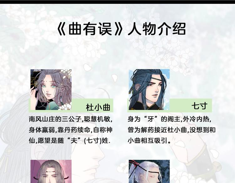 第57话 五皇子的问候-第58话