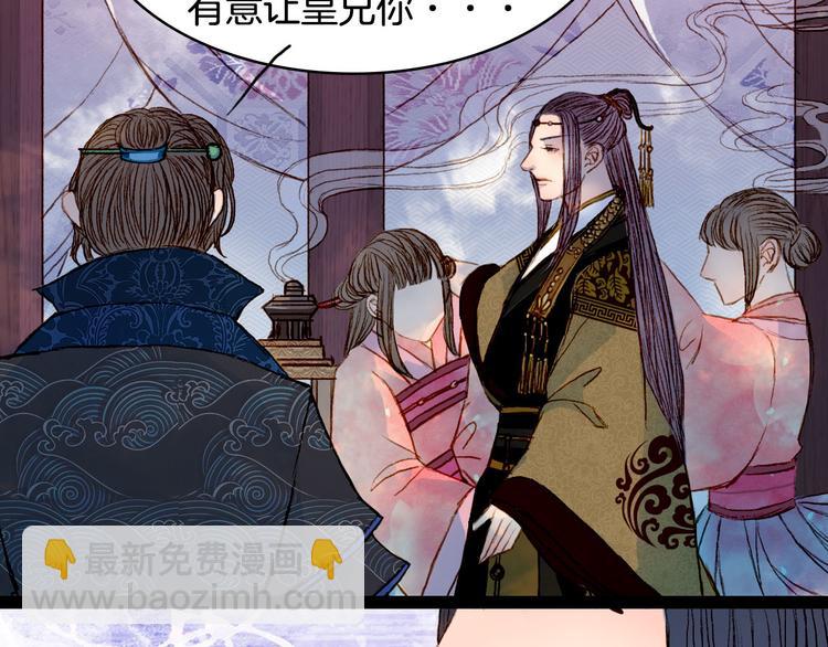 第57话 五皇子的问候-第58话