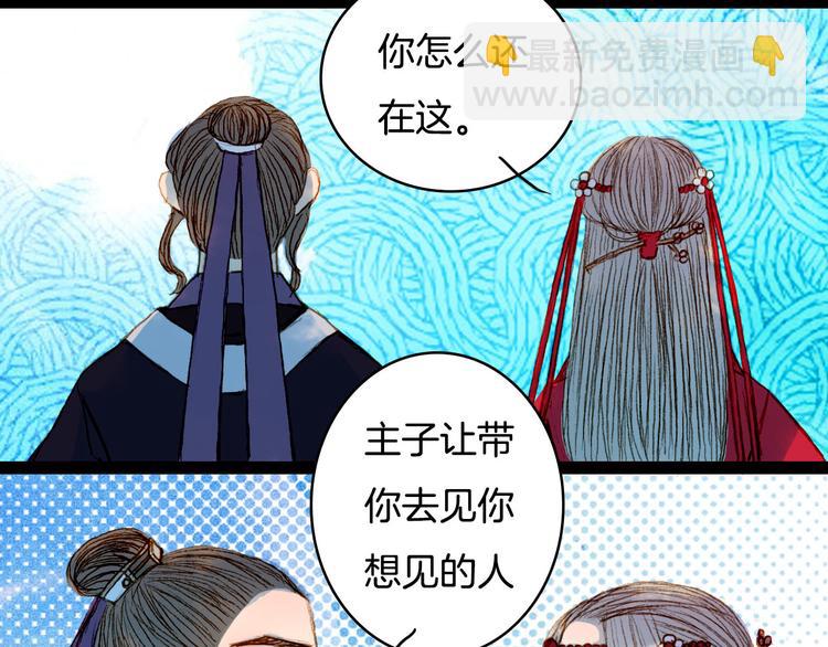 第57话 五皇子的问候-第58话