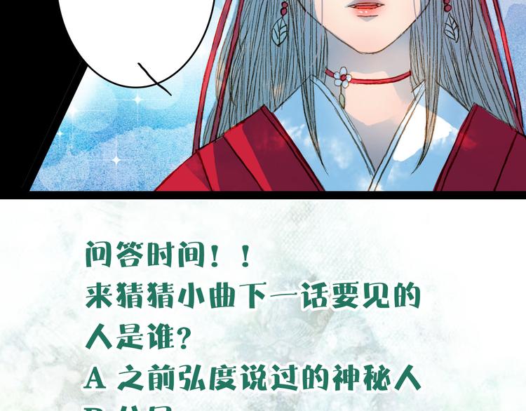 第57话 五皇子的问候-第58话
