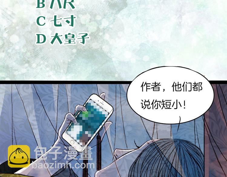 第57话 五皇子的问候-第58话
