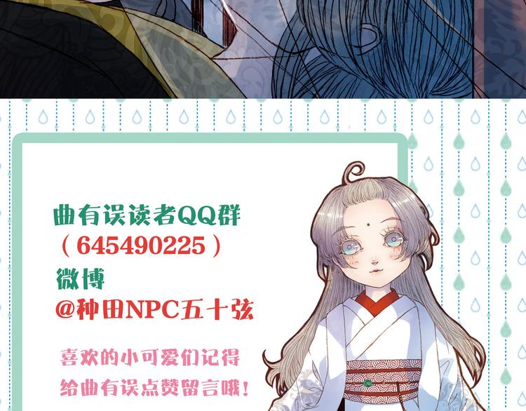 第57话 五皇子的问候-第58话