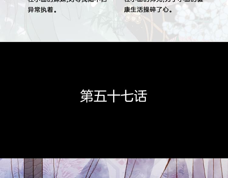 第57话 五皇子的问候-第58话