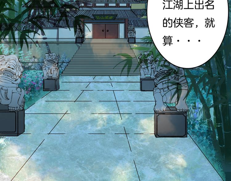第61话 十七年前-第62话