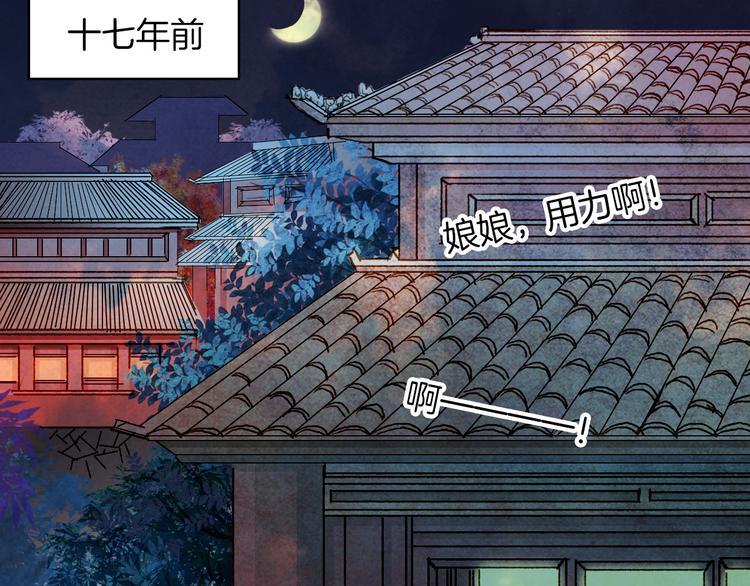 第61话 十七年前-第62话
