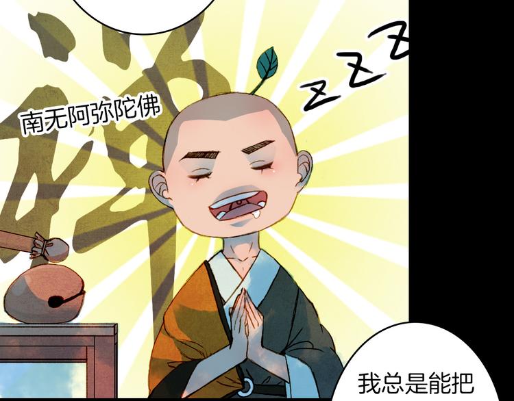 第63话 路不归的大礼-第64话
