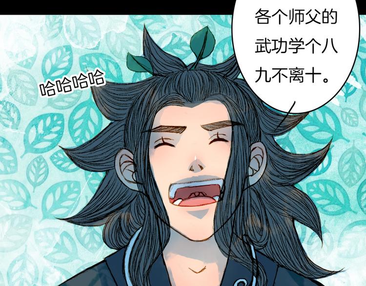 第63话 路不归的大礼-第64话