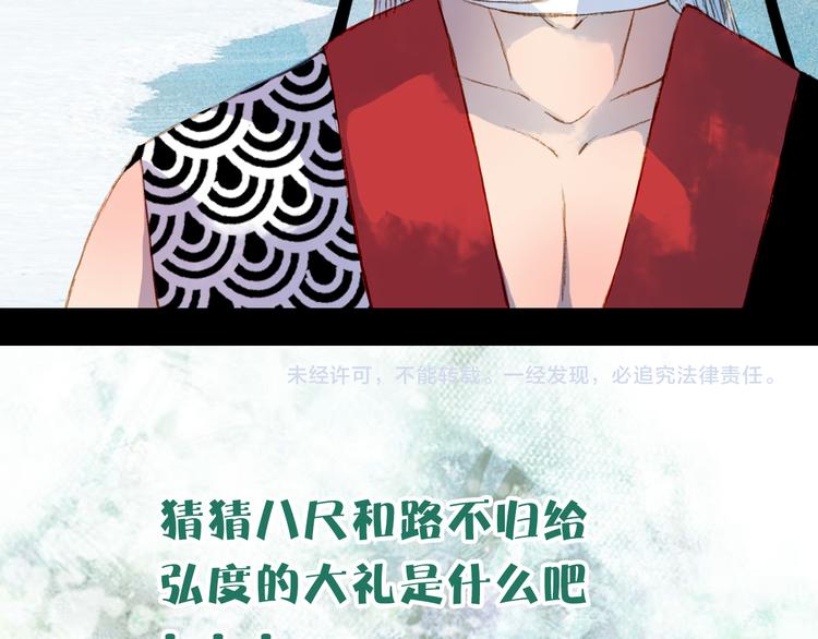 第63话 路不归的大礼-第64话