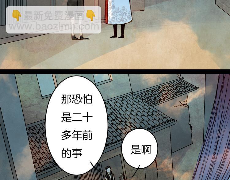 第65话 初相遇不堪回首(1/2)-第66话