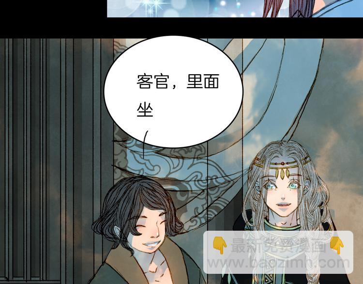 第65话 初相遇不堪回首(1/2)-第66话