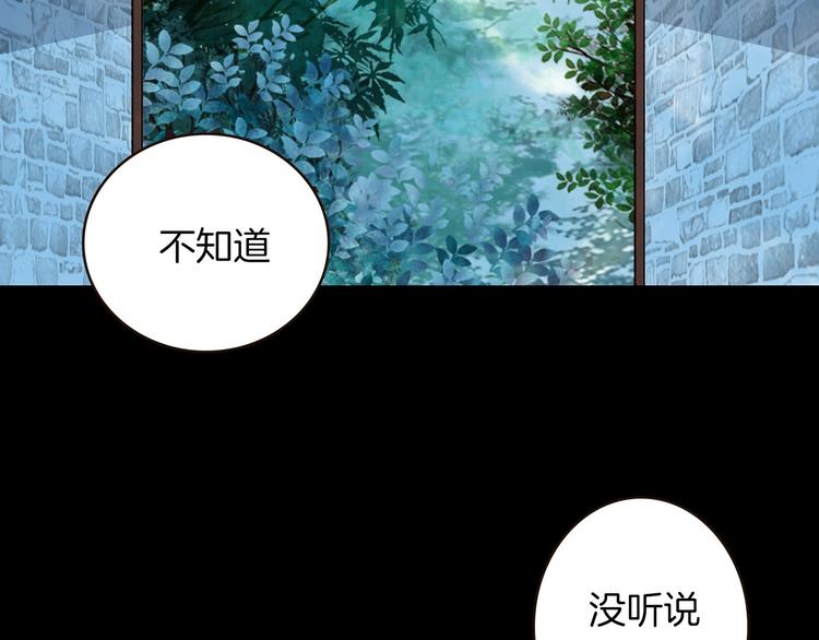 第65话 初相遇不堪回首(1/2)-第66话